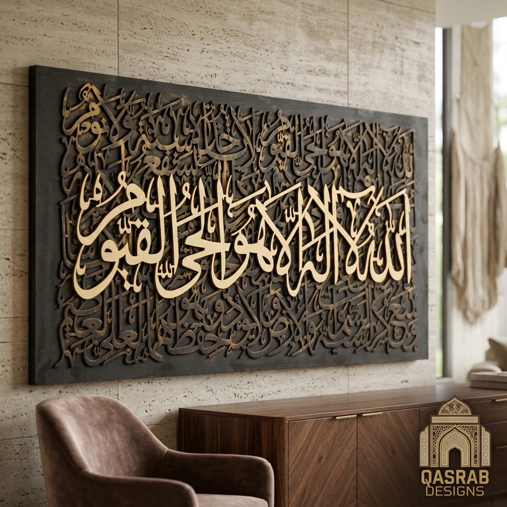 3D Layered Wooden Ayat al-Kursi Wall Art
