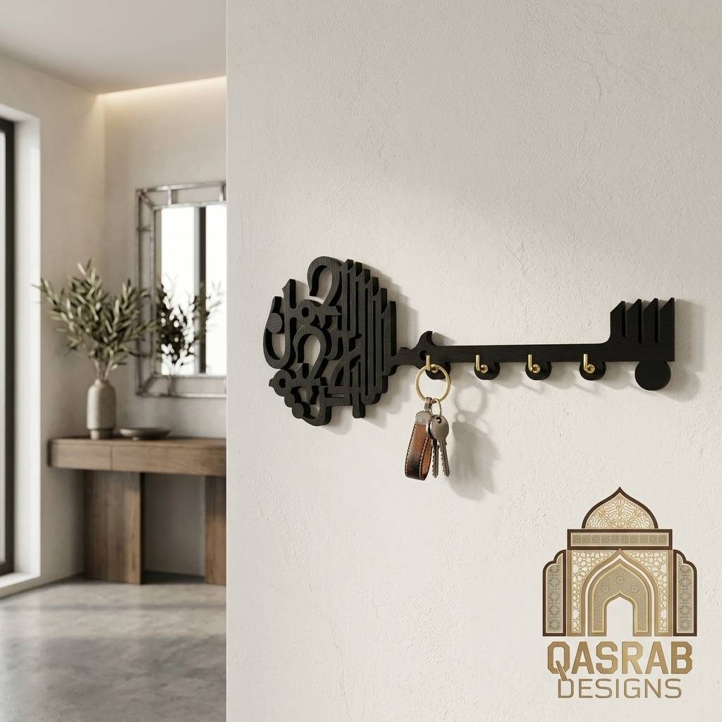 Islamic Bismillah Key Holder
