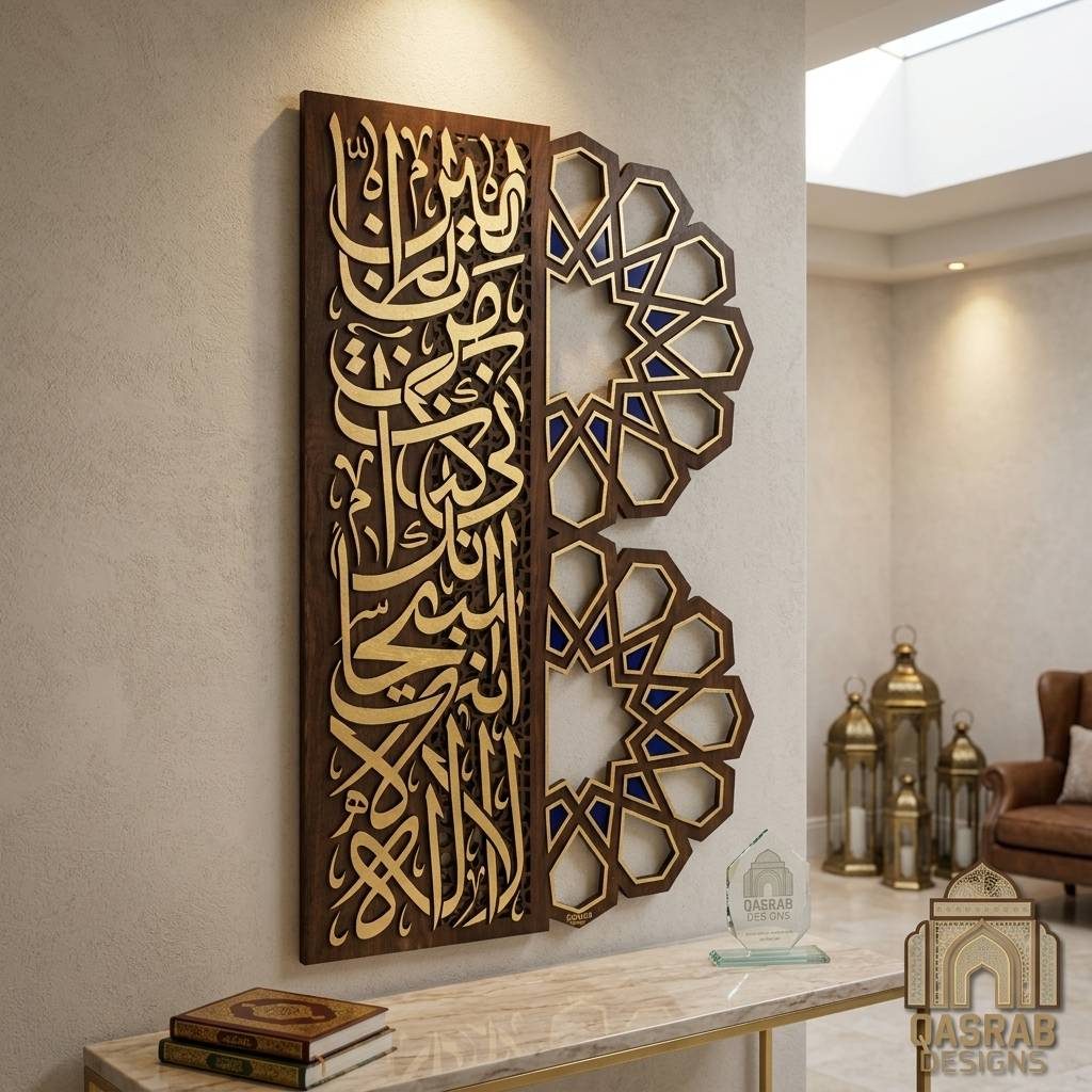 Dua Yunus Geometric Wall Art